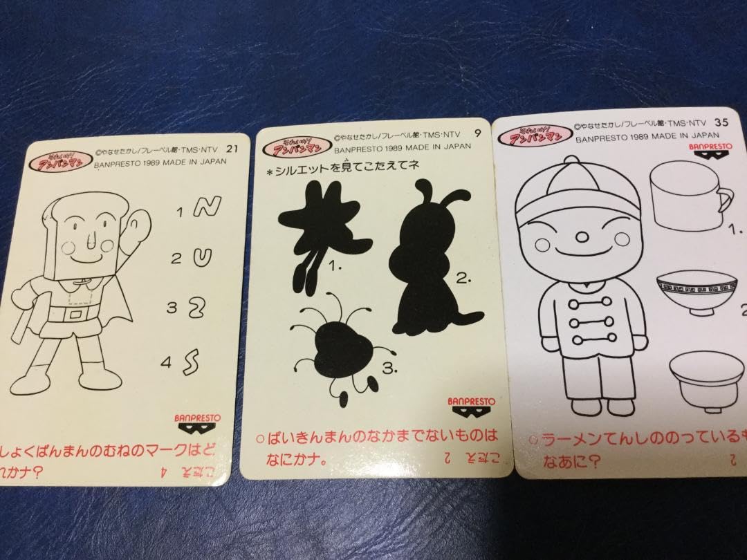 Amazon | アンパンマン レトロカード 3枚セット | テレビゲーム・体感